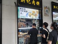 -牛街洪记小吃店(牛街店)