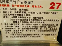 -丽的面家(多宝路店)