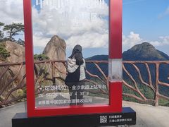 -三清山风景名胜区
