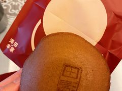 -泽田本家·铜锣烧(环贸店)