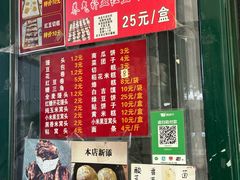 -天泽祥·鼓楼馒头(鼓楼店)