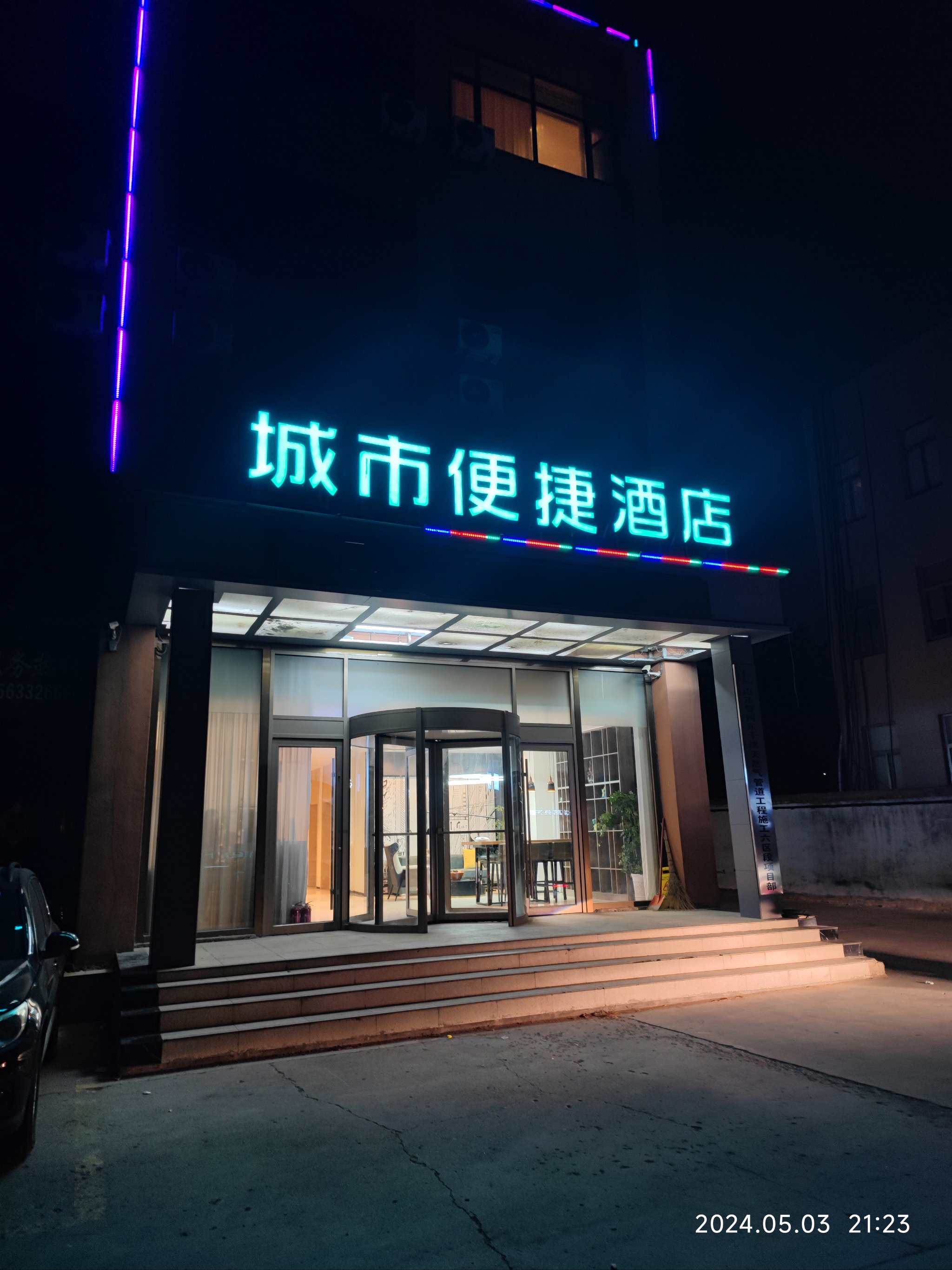 长春快捷酒店图片