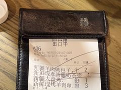 -那时新疆·若羌(经纬汇店)