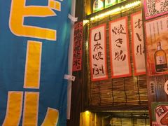 门面-平成屋·午肴夜酒(四川北路店)