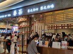 -眷茶(大卫城10楼店)