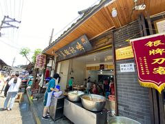 门面-映秋饭店(李庄总店)