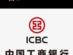 -中国工商银行(上海市延安西路支行)