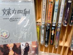 -独音唱片 Indie Music