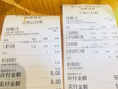 账单-麦大叔·福建客家菜(东百中心MINI店)