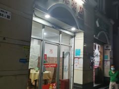 门面-电白鸭粥店(下沙二坊88号店)