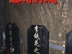 -明日世界密室轰趴·剧本桌游·箭馆团建(国贸店)