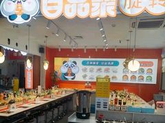 -百品聚旋转火锅(号外店)