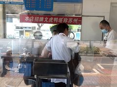 -周记卤菜店(广济北路店)