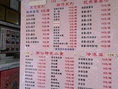 -张钦德·广场老牌豆花甜汤(总店)