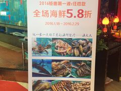 -海大大蒸汽海鲜餐厅·粤菜·特色小炒(欢乐颂店)
