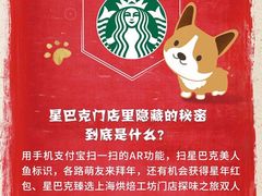 -星巴克臻选(呼和浩特维多利摩尔城店)