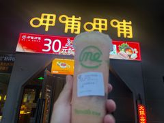-呷哺呷哺 黄金牧场 (枣强吉美购物广场店)