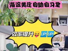 -竹川学社·自助沉浸自习室(海淀黄庄店)