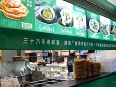 -黑窑厂糖油饼烤鸭·清真菜(旗舰店)