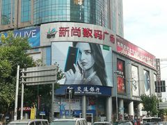 -新尚数码广场(淮海东路店)