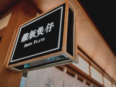 -庆春朴门(前滩太古里店)