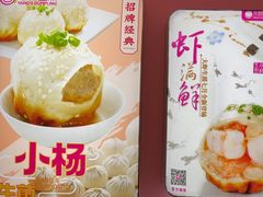 -小杨生煎(黄河路店)