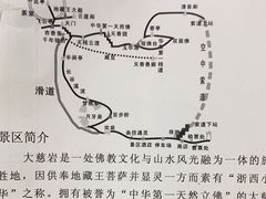 -大慈岩风景区