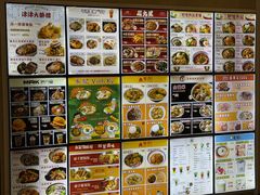 -津津飯堂