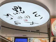 -蔡澜点心·粤菜(丽泽天街店)