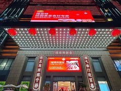 -友谊阳光城