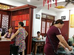 大堂-荣阳楼(山塘街店)