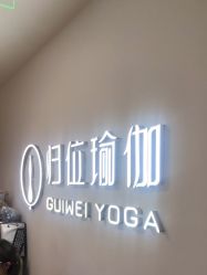 -归位瑜伽＆普拉提馆