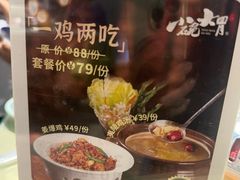 -小碗大胃(福久源新天地店)