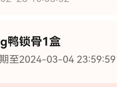 -周黑鸭(北京丰台区合生广场店)