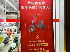 -九号电动车(安定门内大街店)