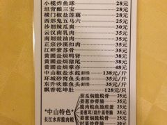 菜单-石岐佬中山菜馆(张溪店)