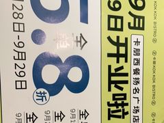 -卡朋西餐(扬名广场店)