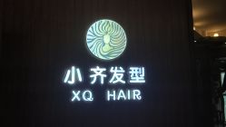 -小齐发型Star·Salon