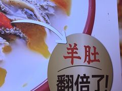 -武圣羊汤·西北面(朝阳门店)