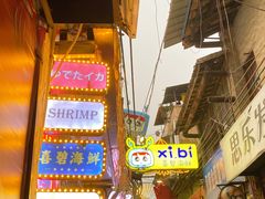 -桥东喜碧海鲜街(水东街店)