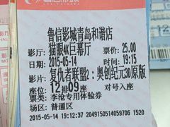 -山文星辉影城(青岛和谐广场店)