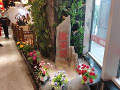 -万重锦·人文川菜馆(骡马市店)