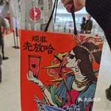 放哈旅行社喝奶茶可以游西北？！| 放哈