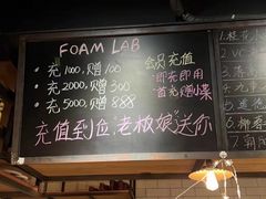 -FOAM LAB 泡沫实验室精酿餐吧