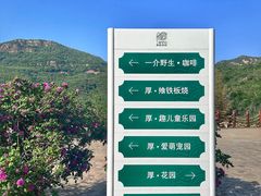 -潭柘厚院(桑峪村店)