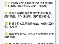 -新航道雅思托福·留学·考研培训(人民广场校区)