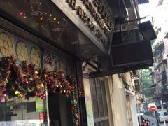 门面-金燕西洋牛油糕葡式食品