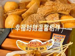 -老day牛杂(官也街总店)