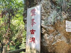 -雁荡山风景名胜区