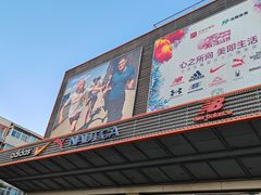 -法雅体育工厂店(皂君庙路店)